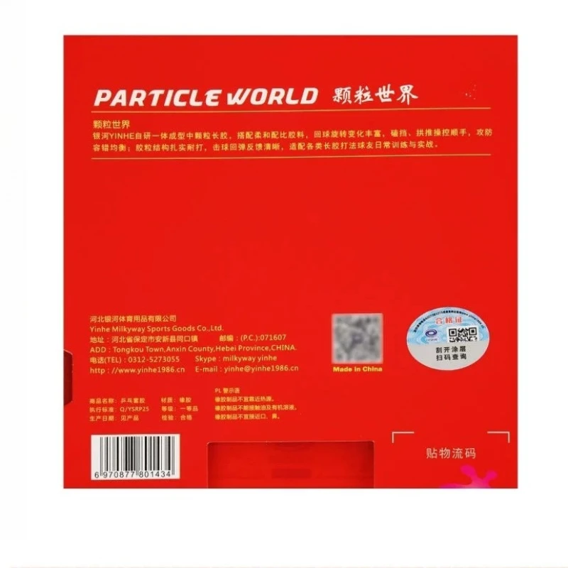YINHE PARTICLE WORLD OX Gomma  - Table Tennis Defense recensione e prezzo